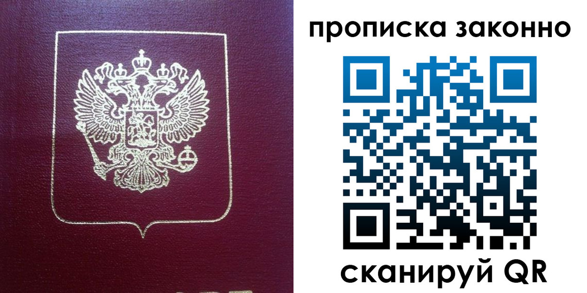 пропишу в квартире в Новоузенске
