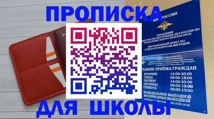 временная регистрация для всех в Новоузенске